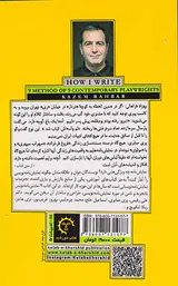 چگونه می نویسم مجموعه7جلدی